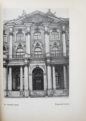Матвеев А. Растрелли / Худож. Н.Ю. Гитман. [Л.]: Искусство, 1938.